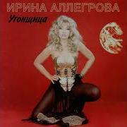 Угоню Тебя Как Девятку
