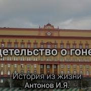 Мсц Христианские Истории И Свидетельства