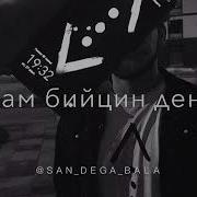 Вайшим К1Ег Дин Метиг Йиц Лур Яц