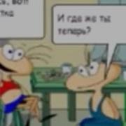 Игры Онлайн Масяня Под Жёлтым Прессом