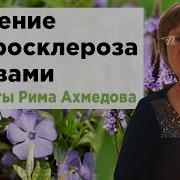 Римма Ахмедова
