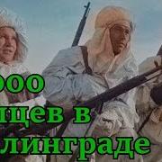 Василий Зайцев Снайпер