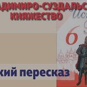История России 6 Класс 13 Параграф Краткое Содержание