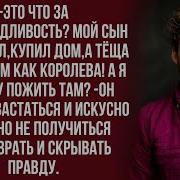 Как Ты Посмел Ты Хоть Понимаешь Как Подставил Меня Перед Всеми Меня Засмеют