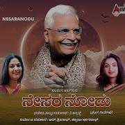 Yellaya Swamy Belagayithu C Aswath Shimogga Subbana