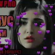 Минусовкаи Кабутар
