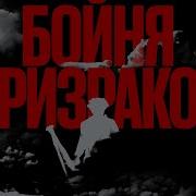 Документальное Расследование
