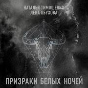 Елена Обухова Аудиокниги