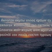 Ақ Құсым Сөзімен