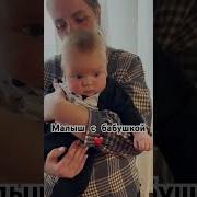 Разговор Младенца Мальчика С Бабушкой