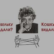 Воннегут Колыбель Для Кошки