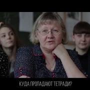 Интервью С Подменой Вопросов Учителя