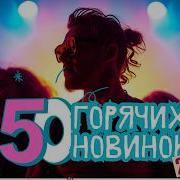 Только Хиты Туманы Сборник Песен О Любви 2