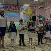 Выход Мадам Двойкиной На Выпускной В Детском Саду