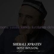 Шерали Жураев Дуст Булсанг Ëнимда Тур Минус