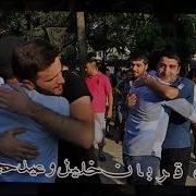 سرودی عید قربان Суруди Иди Курбон