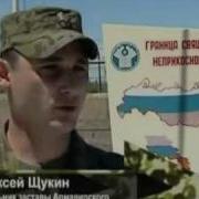 Мегринский Пограничный Отряд