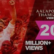 Deepak Aalaporaan Thamizhan From Mersal