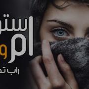 اغنيه ام ستوري