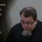 Священное Писание Апостол Часть 115 Корепанов