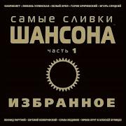 Катя Огонёк И Группа Тайга