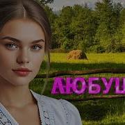 Музыка На Дарогу