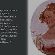 Буктрейлер Евгений Онегин