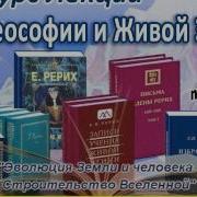 Аудиолекция Эволюция Земли И Человека Строительство Вселенной 6