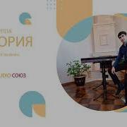 Тельман И Группа Ситория Кисмет Хьанач