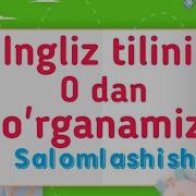Инглиз Тилида Саломлашиш