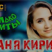 Альбом Тани Керим