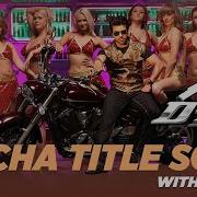 Deepu Rachcha From Racha