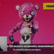 Одис И Юра Играют В Фортнайт