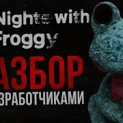 Фнаф Пародия Обзор