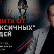 Токсичные Люди
