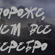 Нарния Ты Бог Мой Holychords Com