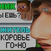 Самая Тупая Деревня В Майнкрафте