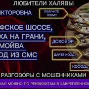Ирина Викторовна Подборка Лучших Разговоров