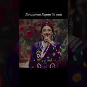 Нозияи Кароматулло Духтаракои Гарми