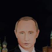 Поздравление С Днём Рождения Для Аркадия От Путина