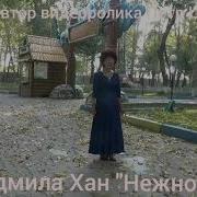 Нежность Корейский Дуэт