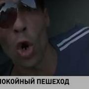 Правильно Скажите Русс Человек