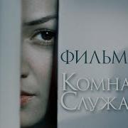 Лесбиянки Дом С Характером Слушать Онлайн Бесплатно