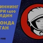 Осмонда Ой Чикканда
