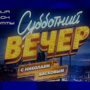 Эволюция Заставок Субботний Вечер