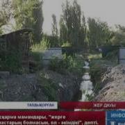 1 Топ Зейнеткер Өз Бақшасында Қала Әкімінің Жері Қайдан Жүргенін
