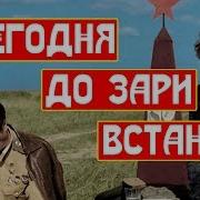Я Сегодня До Зари Встану Магомаев