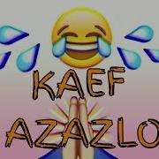 Аза Зло Я Хочу Умереть Хит Осени Azazin