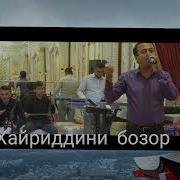 Хайриддини Бозор Туёна 2023