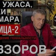 Александр Невзоров Аудиокниги